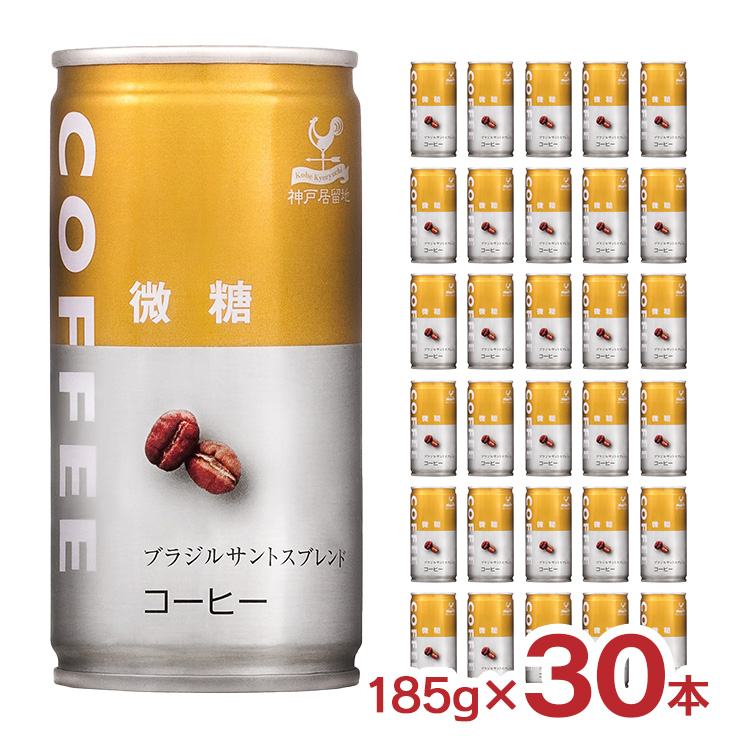 Yahoo! Yahoo!ショッピング(ヤフー ショッピング)コーヒー 缶 富永貿易 神戸居留地 微糖コーヒー 缶 185g 30本 無香料 レギュラーコーヒー100％使用 国内製造 送料無料