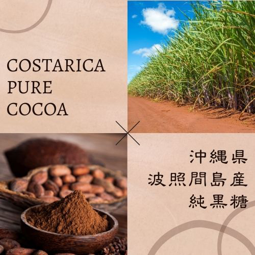 COCOAMOR ココアモール