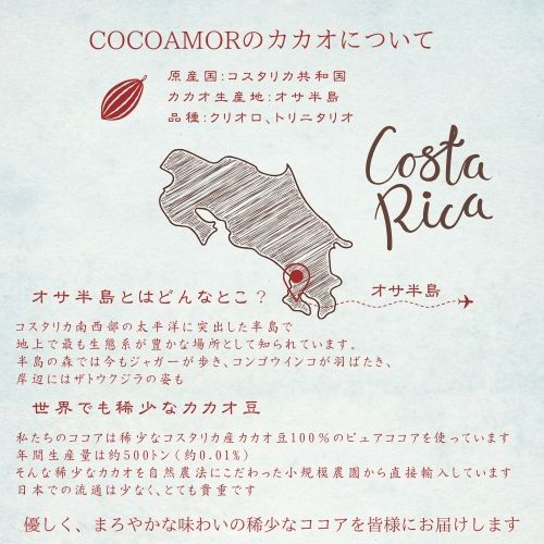 COCOAMOR ココアモール