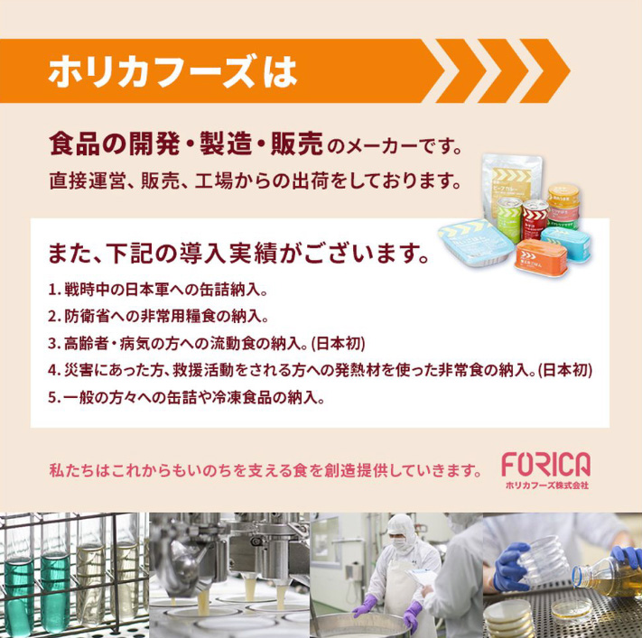 ホリカフーズ レスキューフーズ 一食ボックス 詰合せ3種セット 4箱 3年保存 保存食 備蓄 カレー 牛丼 ビーフシチュー 送料無料 災害食 非常食 FORICA_8
