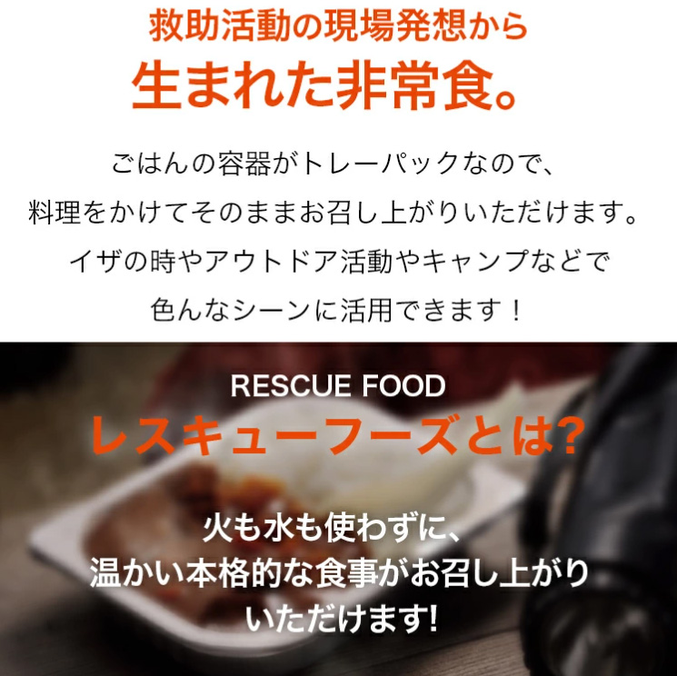 ホリカフーズ レスキューフーズ 一食ボックス 詰合せ3種セット 4箱 3年保存 保存食 備蓄 カレー 牛丼 ビーフシチュー 送料無料 災害食 非常食 FORICA_9