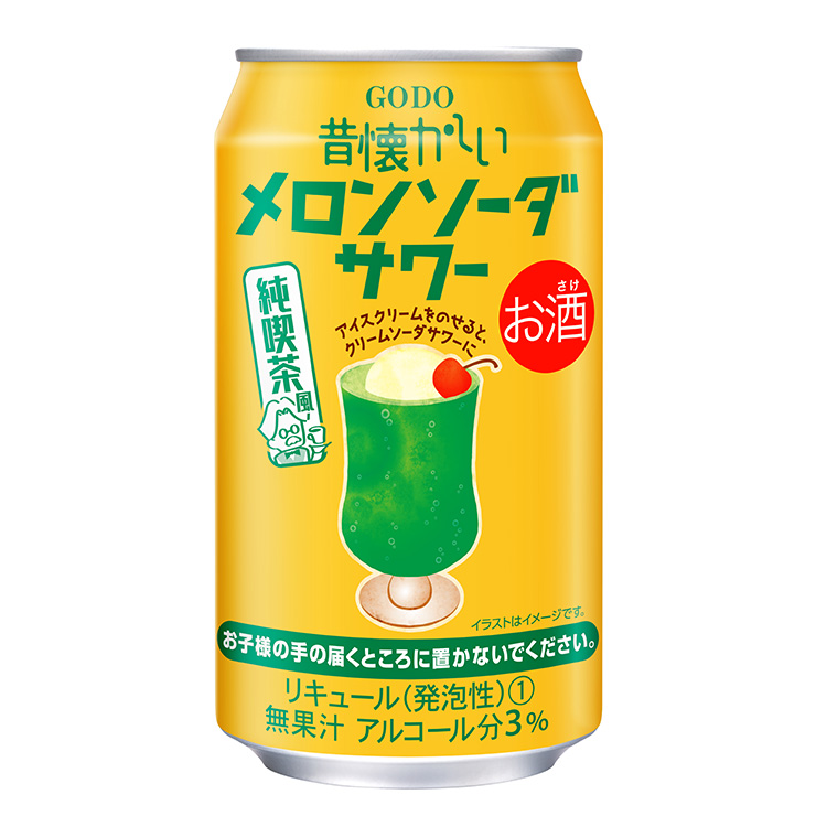 合同酒精 チューハイ サワー 昔懐かしいシリーズ 昔懐かしい