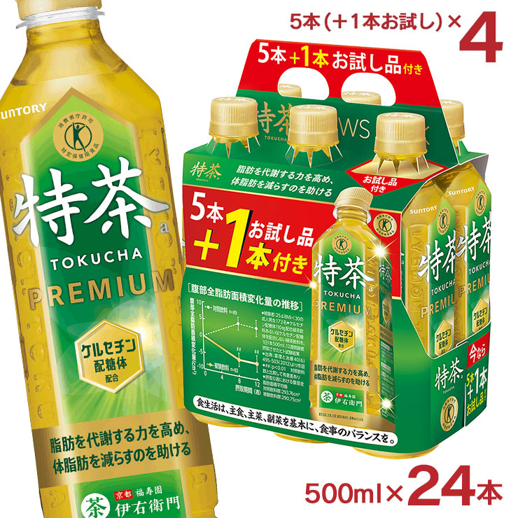 楽天市場】【選べる2ケース】特茶 伊右衛門 各種 サントリー