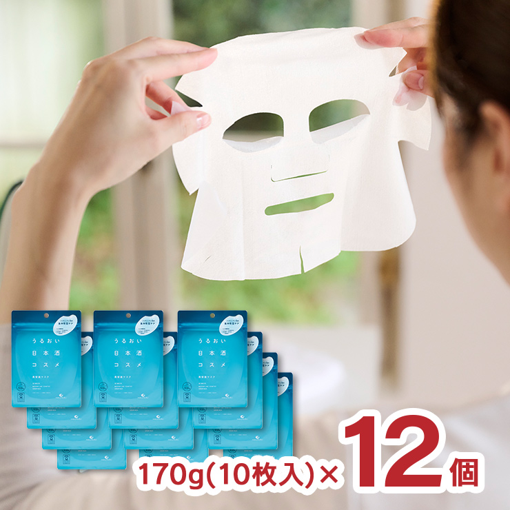 白鶴酒造 パック スキンケア 化粧品 うるおい日本酒コスメ 美容液