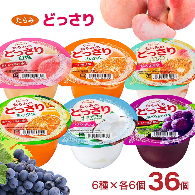 たらみ ゼリー セット たらみのどっさり 6種アソート 230g 各6個 計36