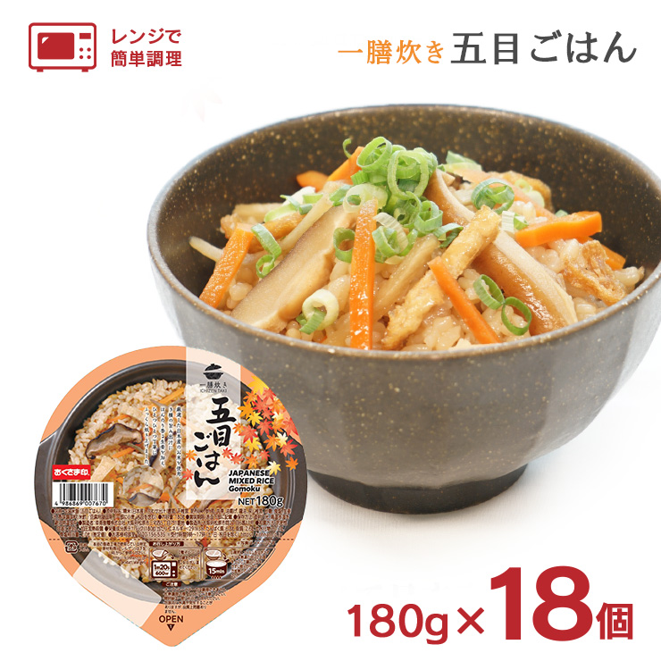 パックごはん ご飯 幸南食糧 一膳炊き 五目ごはん 180g 18個 レトルト
