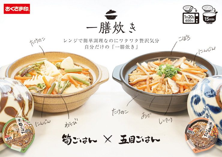 パックごはん ご飯 幸南食糧 一膳炊き 筍ごはん 180g 36個
