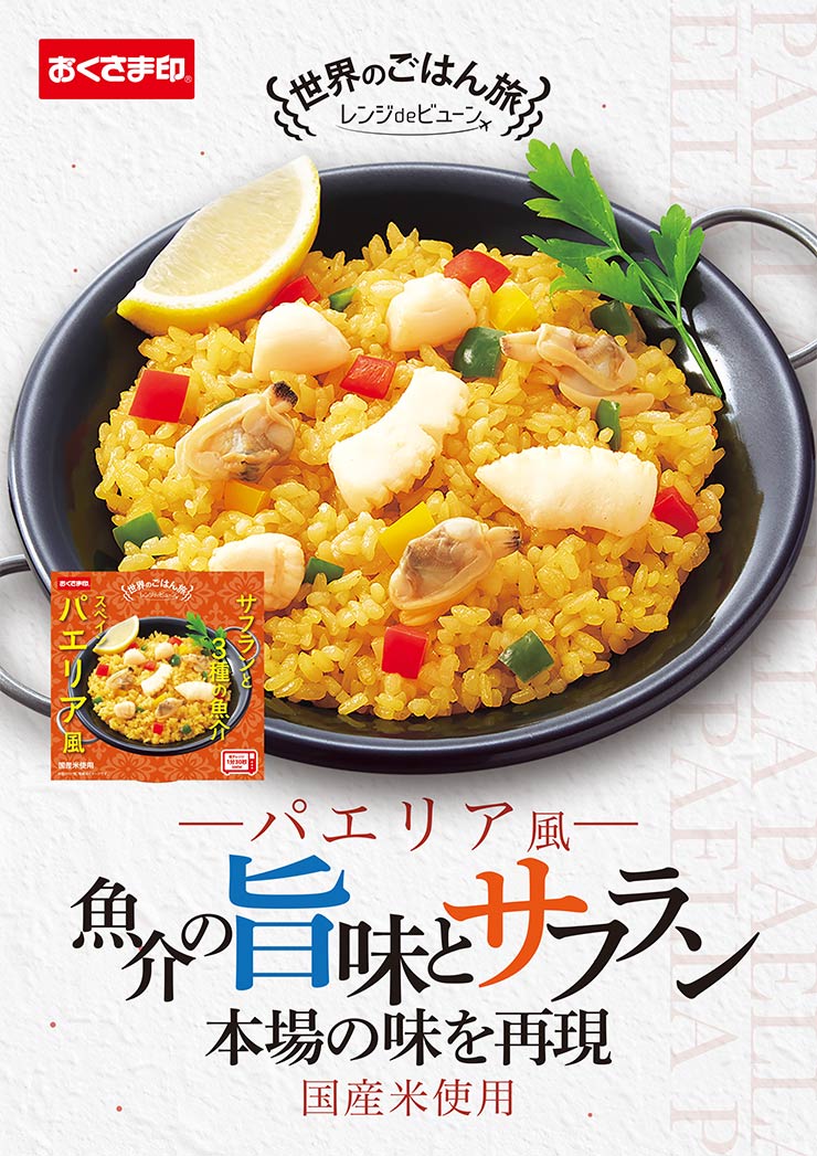 レンジdeビューン