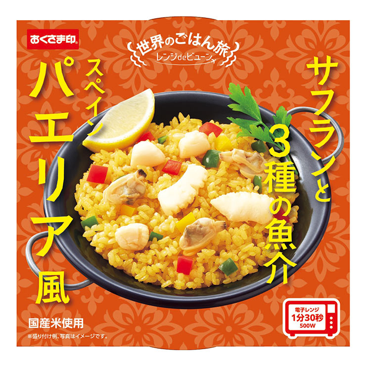 レンジdeビューン