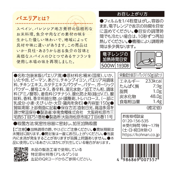 レンジdeビューン