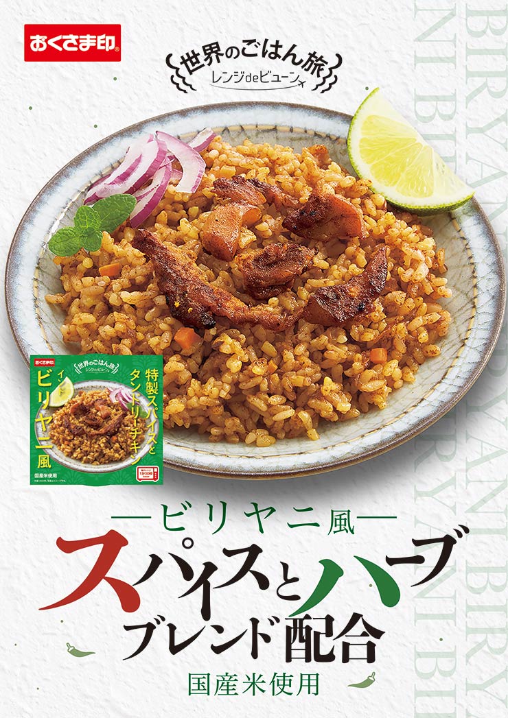 レンジdeビューン