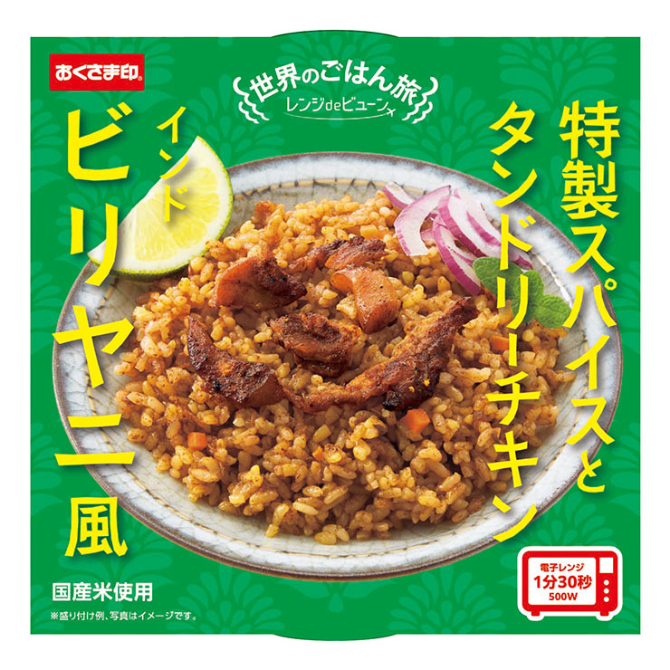 レンジdeビューン
