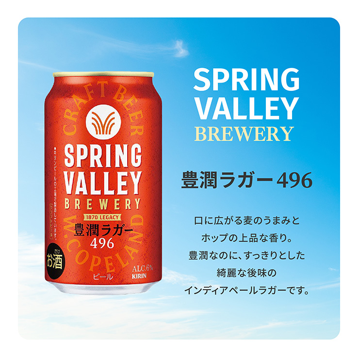 ビール6本セット