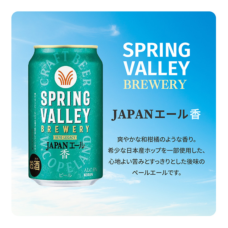 ビール6本セット