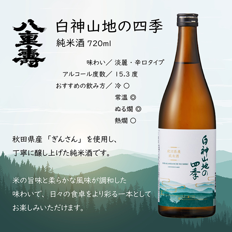 明月　古酒　白瓶　レア 白露垂珠（はくろすいしゅ） 無濾過純米 ミラクル77《こく辛