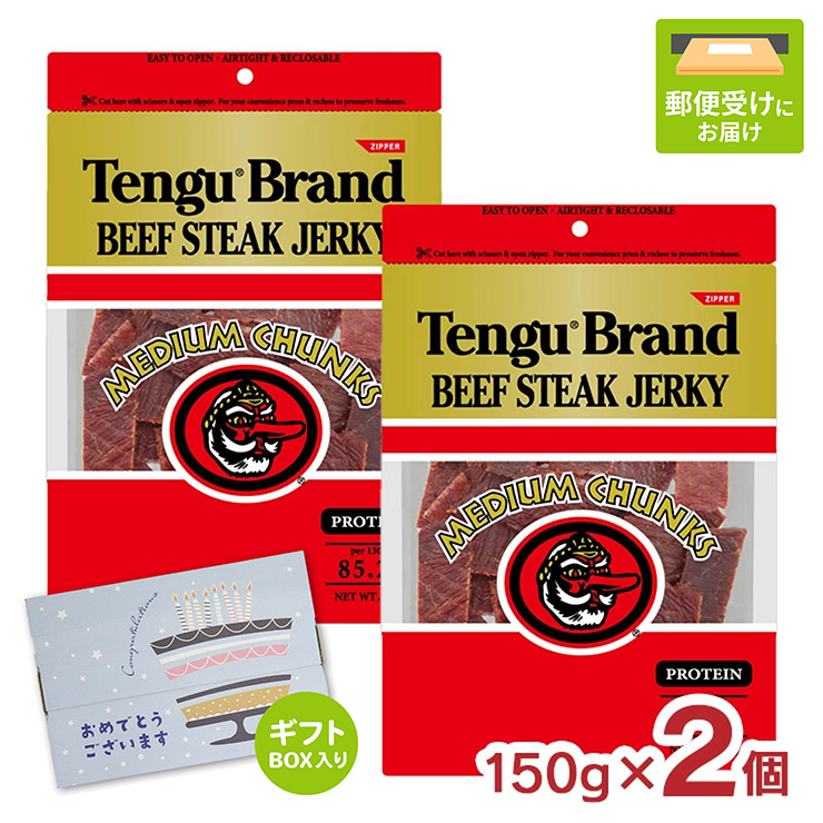 ギフト テング ビーフステーキ ジャーキー