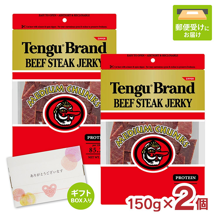 ギフト テング ビーフステーキ ジャーキー