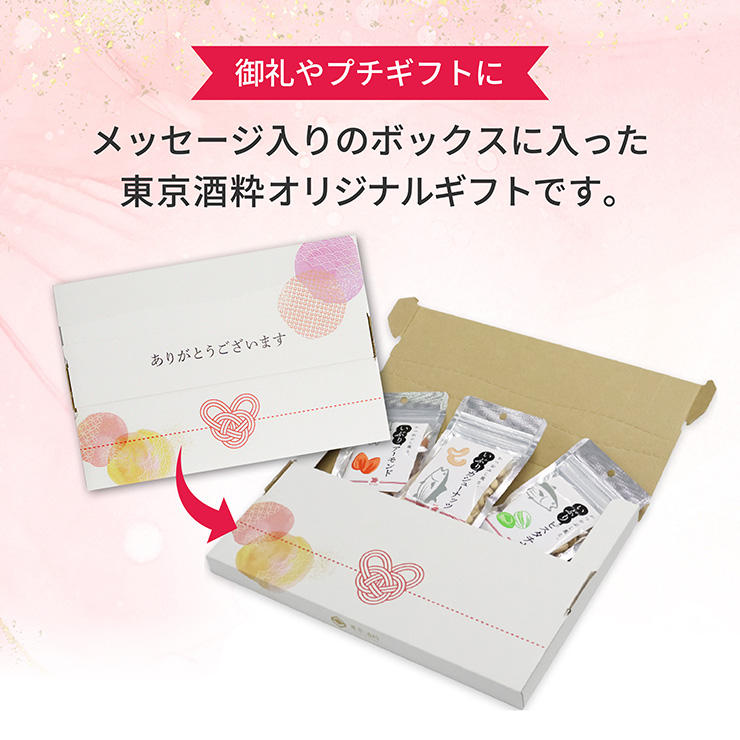 ギフト かつおぶし薫るいぶりナッツ