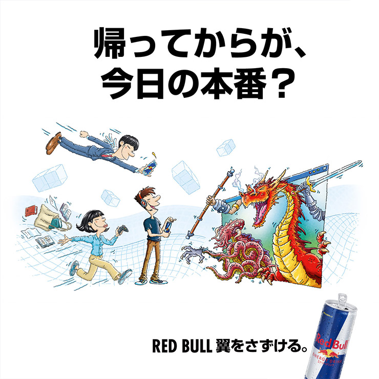レッドブル エナジードリンク サマーエディション