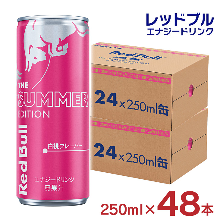 ひ*ろ様 【72本】 Red Bull レッドブル　エナジードリンク Amazon | レッドブル エナジードリンク 250ml×72本 (24本入×3