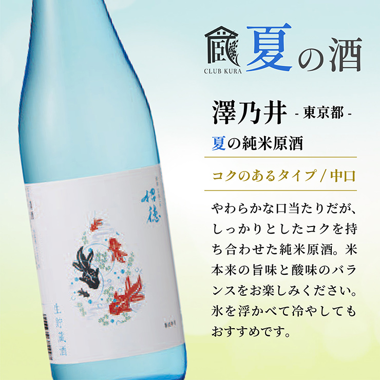 2025鍋島酒蔵ツーリズム限定日本酒（3本セット） 2025鍋島酒蔵ツーリズム限定日本酒（3本セット）