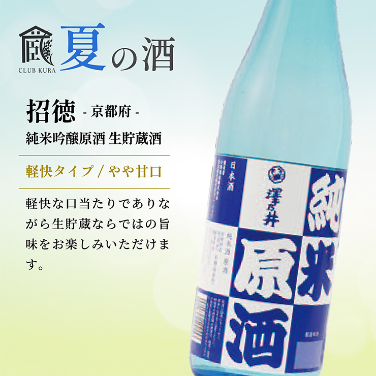 辛口六銘柄揃えました。 2024年度「日本酒の売上」ランキング！ 2位「辛口一献 パック 2L
