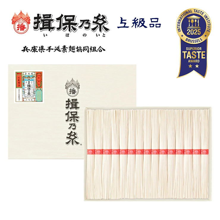 揖保乃糸 手延素麺 上級品 50g 15束 K-25N そうめん いぼのいと 高田