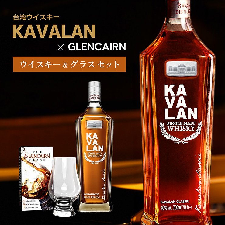 ウイスキーKAVALANグラス付セット