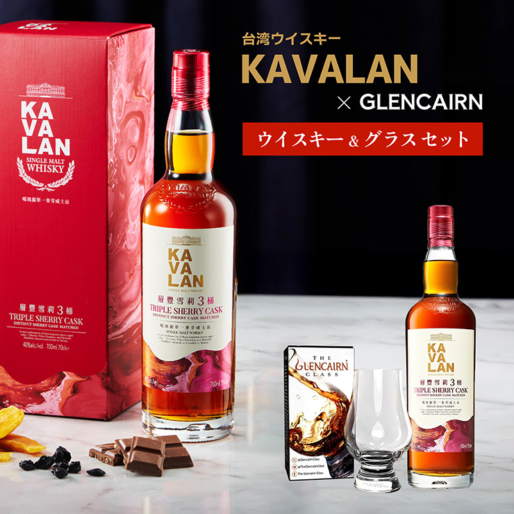 KAVALAN ウイスキー セット カバラン シングルモルト トリプル
