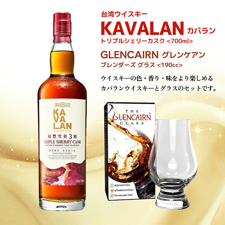 (美品)Kavalanジン、Hidalgoシェリー、Sorginジンセット 美品)Kavalanジン、Hidalgoシェリー、Sorginジンセット 楽天市場