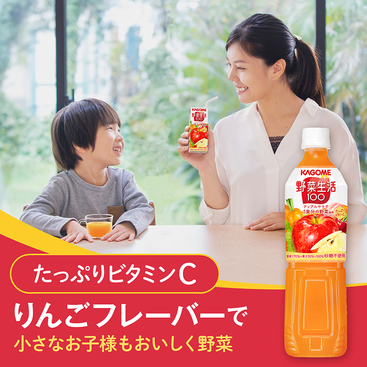 野菜生活100 カゴメ 野菜ジュース アップルサラダ 200ml 24本 リンゴ