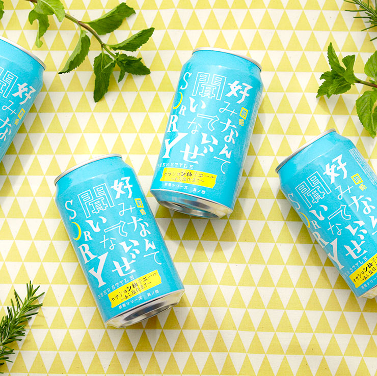 ヤッホーブルーイング クラフトビール 前略好みなんて聞いてないぜ