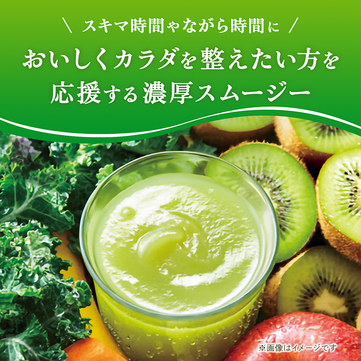 カゴメ野菜生活100Smoothieグリーンスムージー330ml