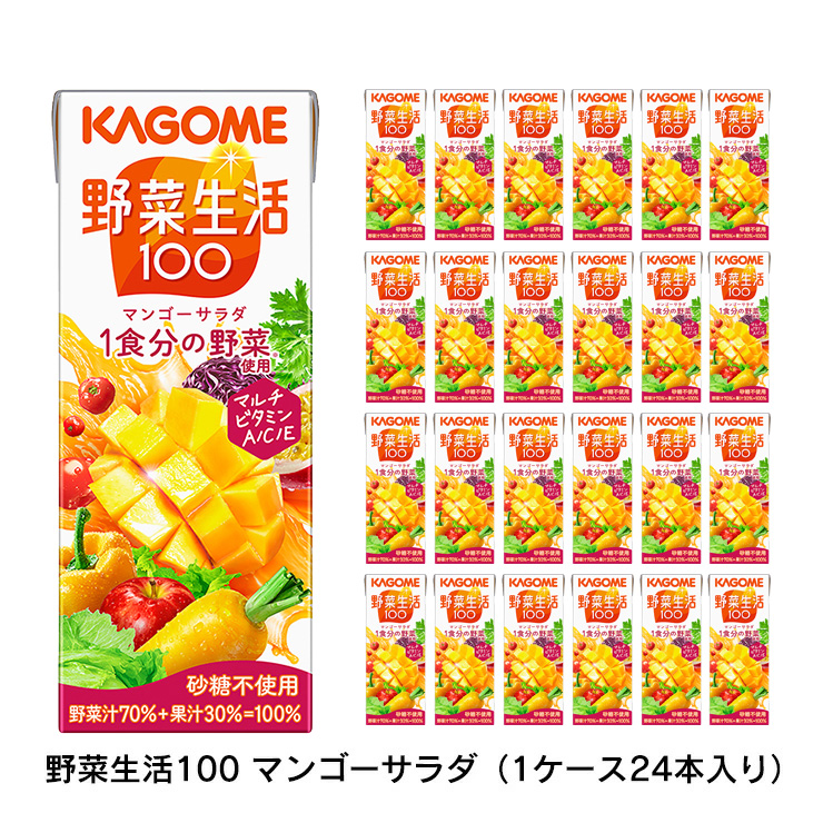 KAGOME（カゴメ） 選べる2ケースセット 野菜ジュース 野菜一日これ一本