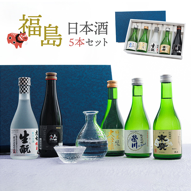 敬老の日 ギフト 2026 日本酒 清酒 飲み比べ 福島 日本酒5本セット