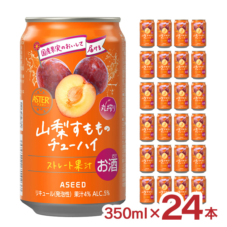 `[nC  Yʏ`gp AX^[ R̃`[nC 350ml 24{ AV[h Xg[gʏ` R  