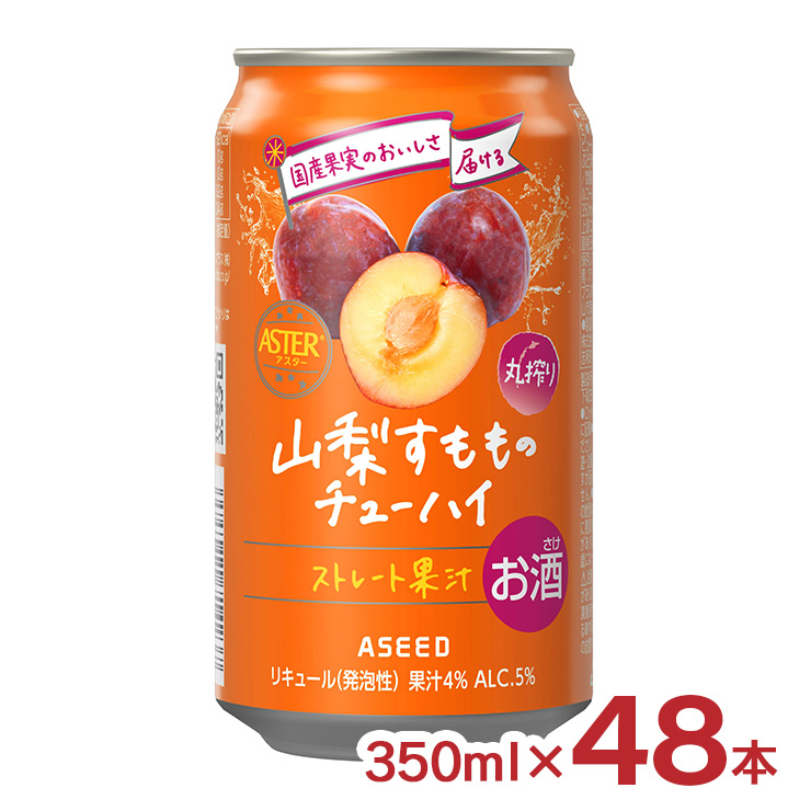 `[nC  Yʏ`gp AX^[ R̃`[nC 350ml 48{ AV[h Xg[gʏ` R  
