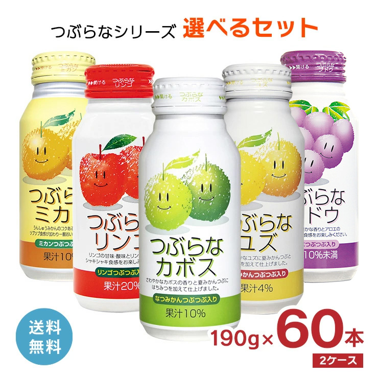 JAフーズおおいた 選べる セット 2ケース つぶらなカボス つぶら