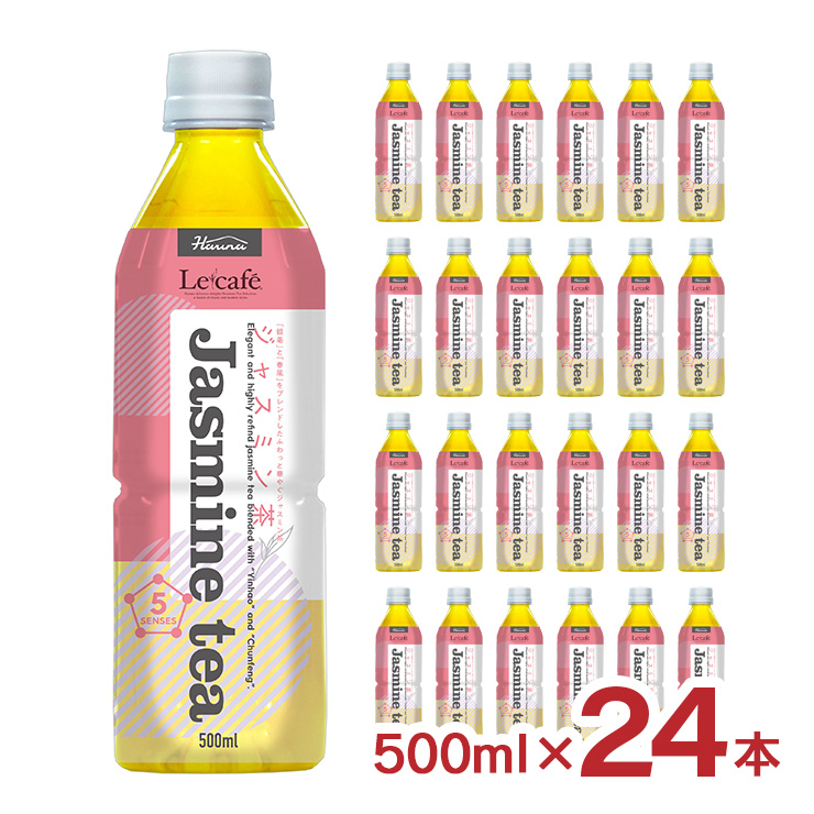 Yahoo! Yahoo!ショッピング(ヤフー ショッピング)お茶 ルカフェ ジャスミン茶 500ml 24本 送料無料 ペットボトル ハルナプロデュース 取り寄せ品