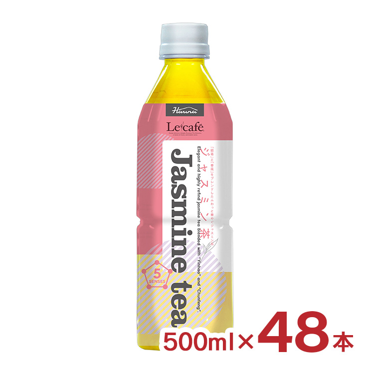 Yahoo! Yahoo!ショッピング(ヤフー ショッピング)お茶 ルカフェ ジャスミン茶 500ml 48本 送料無料 ペットボトル ハルナプロデュース 取り寄せ品
