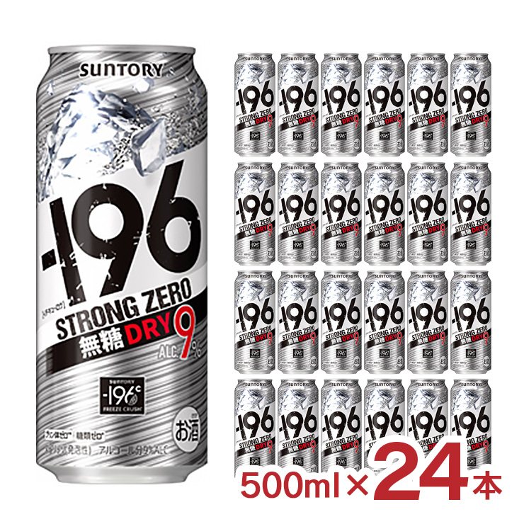 【らいむさん専用】複数割引　ボディプロ　ストロング SUNTORY（サントリー） 『送料無料！』（地域限定）サントリービール