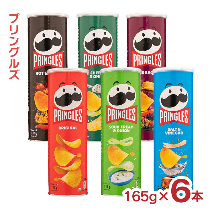 お菓子　まとめ売り　ポテトチップス　プリングルズ　他 LOHACO - プリングルズ ＜うましお味＞ M缶 8個 日本ケロッグ