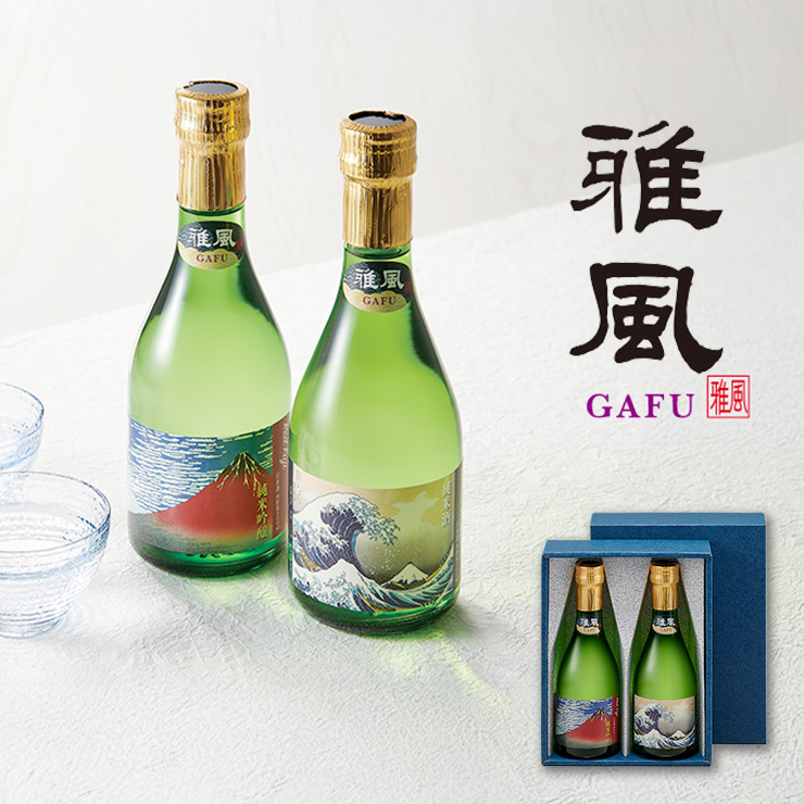 純米酒 純米吟醸酒 「雅風」 飲み比べ紅白セット 300ml 2本セット