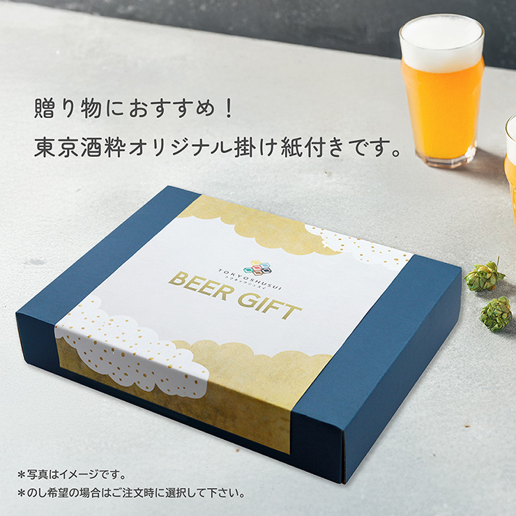 東京酒粋クラフトビールセット