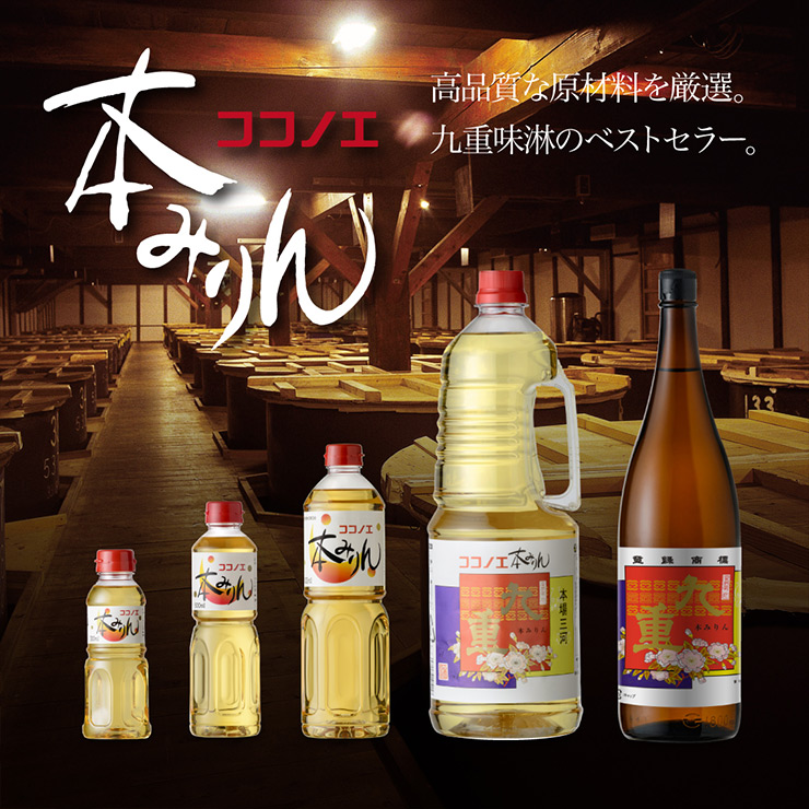 味醂 料理 本みりん 九重 1800ml 3本 瓶 九重味淋 送料無料 取り寄せ品