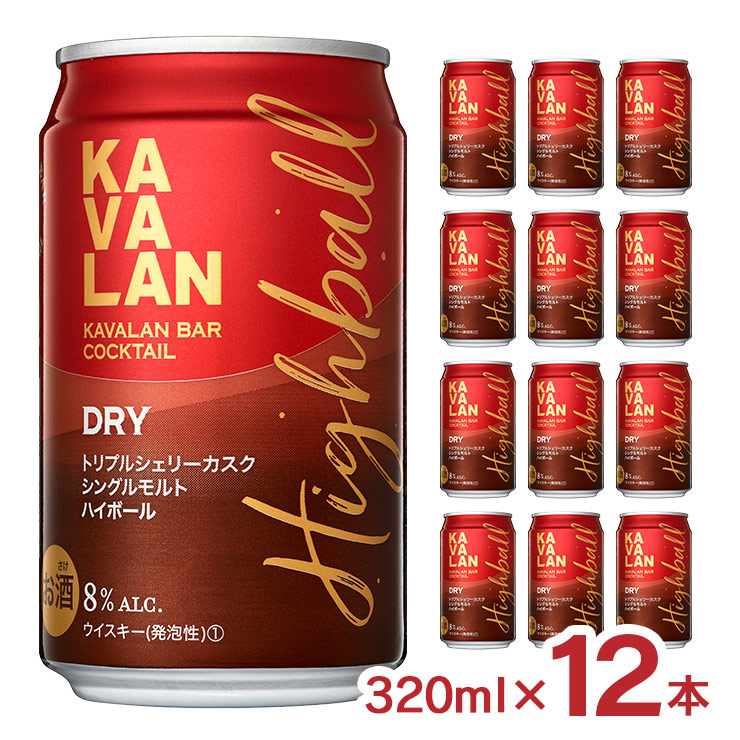 KAVALAN（カバラン） ウイスキー バーカクテル トリプルシェリーカスク
