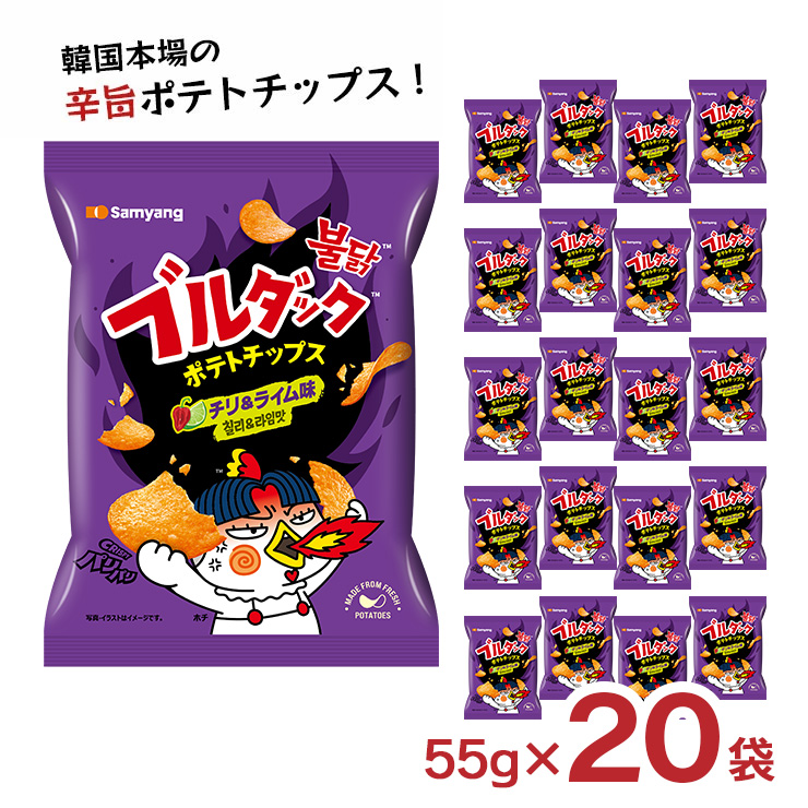 ブルダック スナック菓子 ポテトチップス チリ＆ライム55g 20袋 1