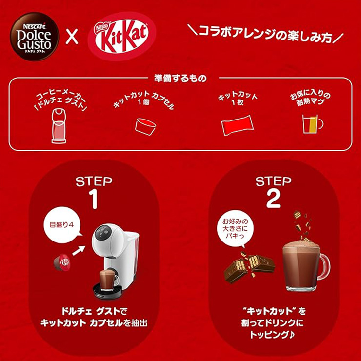 ネスカフェ ドルチェグスト 専用カプセル キットカット 16P 6箱 ネスレ