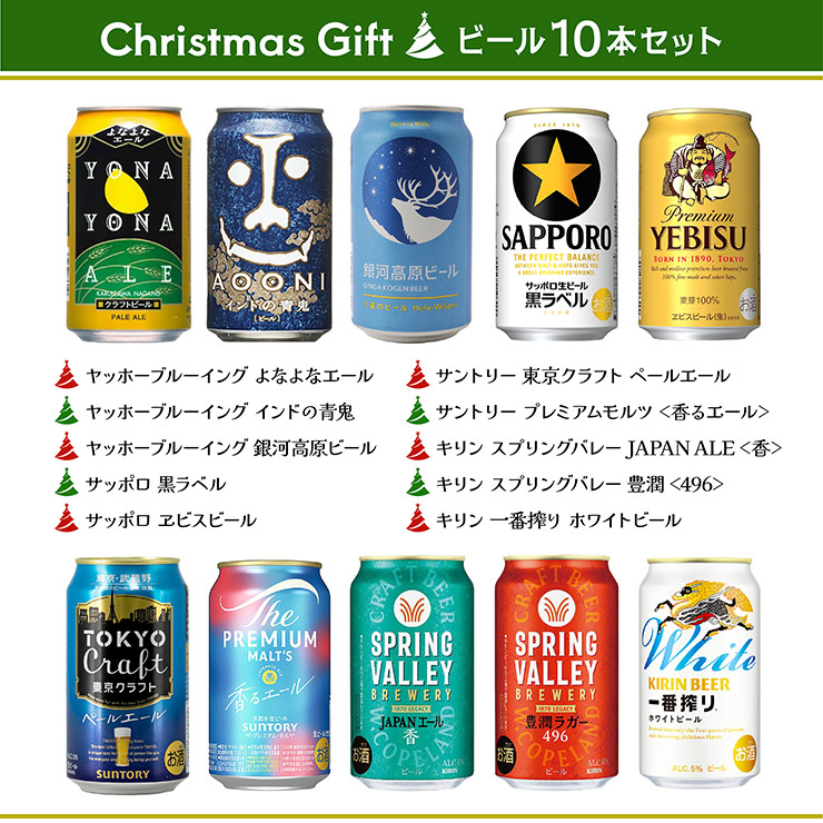 【おまけ付き】缶ビールセット（サッポロ、アサヒ、キリン、サントリー） おまけ付き】缶ビールセット（サッポロ、アサヒ、キリン、サントリー