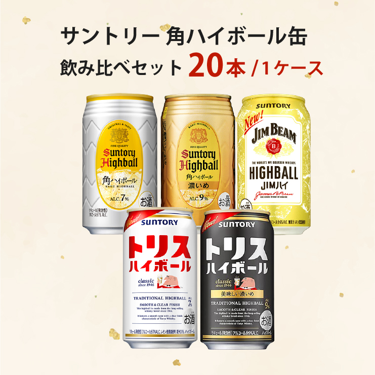 ビール類、チューハイ、ハイボールなど合計４５本（内.大サイズ6本）まとめ売り 幹事さん応援! 宴会セット 64本 ビール ハイボール チューハイ 24本×1